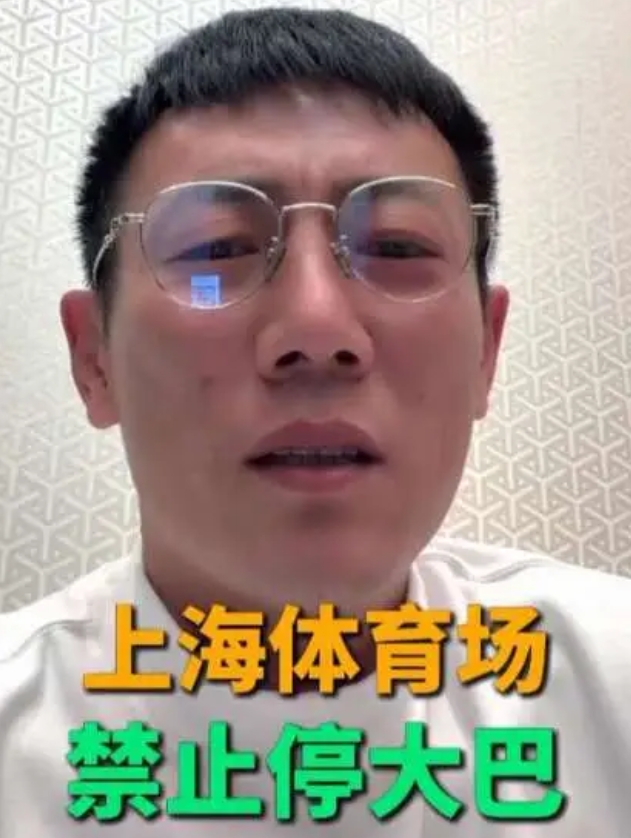 500彩票网机构-秦升谈上海德比：怎么让车开进去了？停了10个红色1个黄色的大巴